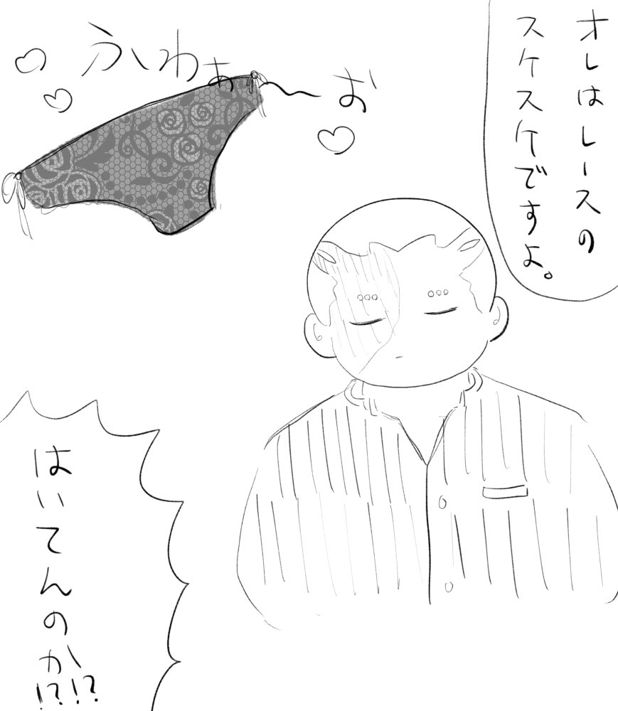 こんな主従は嫌だ 