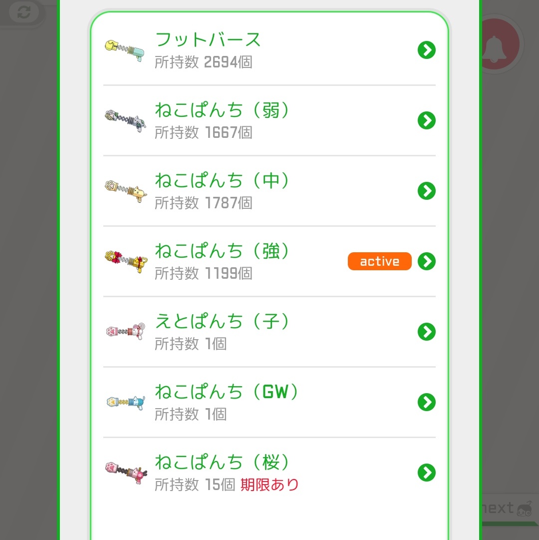 暗殺兵 駅メモ ねこぱんちの種類増えたよね Fwf ﾈｺﾊﾟﾝﾁ