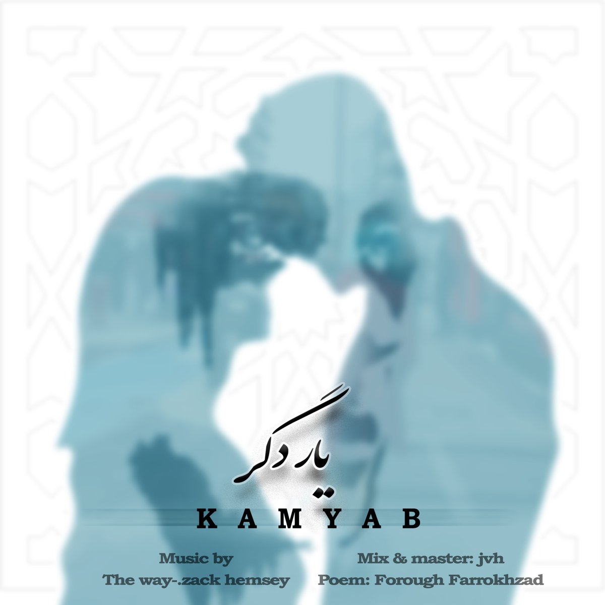 soundcloud.com/user-676736188…
yare degar my new song in sound cloud.
K A M Y A B 
mysic by zach hemsey