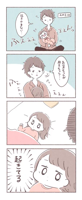 今朝のできごと

#育児絵日記 #育児漫画 #もちごめ絵日記 