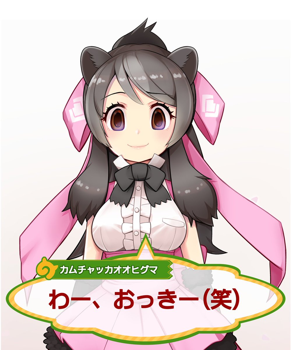 Dl2go No Twitter 僕もカムチャッカオオヒグマちゃん描きました Dl2go No Twitter 僕もカムチャッカオオヒグマちゃん描きました