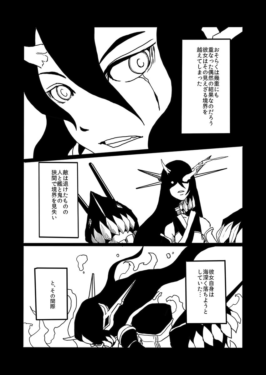 指輪の話1/2 