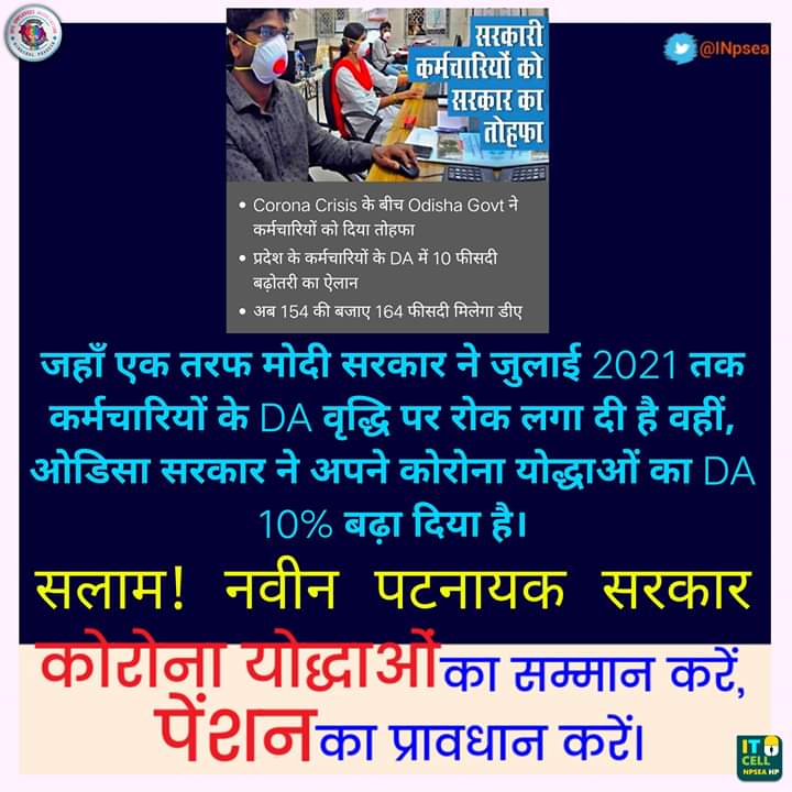 Pradeepthakur_7's tweet photo. #NPSGOBACK https://t.co/i1InyXHrWb