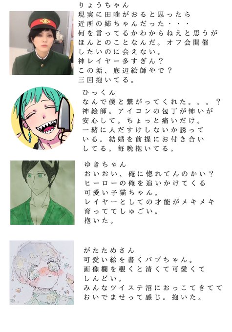 相互でのtwitterイラスト検索結果 古い順 相互でのtwitterイラスト検索結果 古い順
