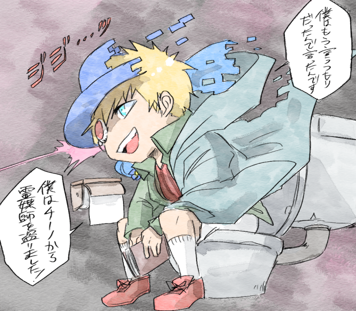 この人またトイレにいる 
