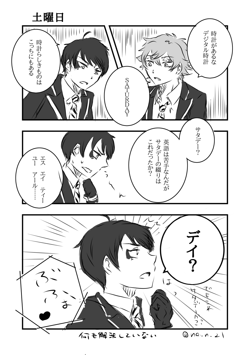 はんごろ チッ タッ のプレイ実録漫画 デュース エース かっこいいデュースはいません ぼかしてはいますがネタバレありますので 今後プレイ予定の方はご注意ください ツイステファンアート T Co Wiv1cida9v Twitter