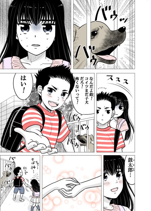 手をつなごう 