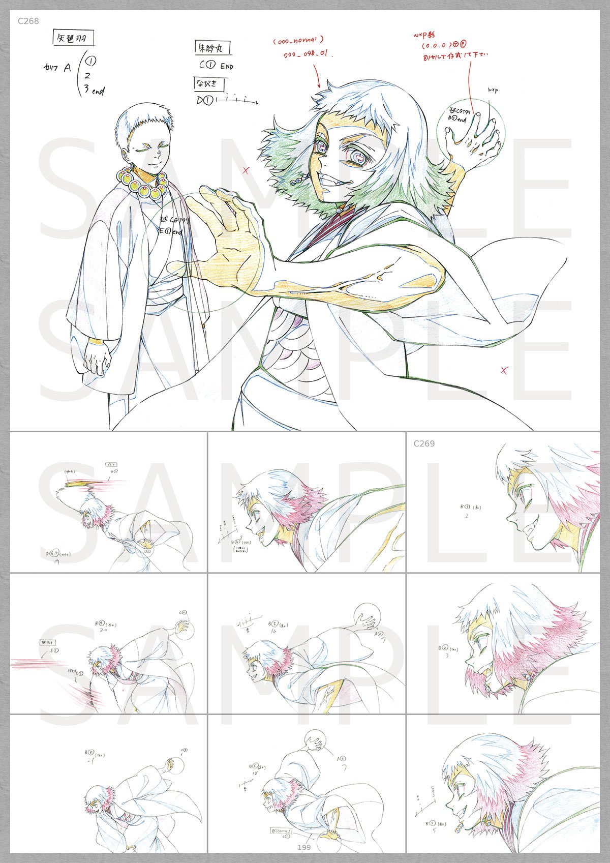 【ポストカード付き】鬼滅の刃　竈門炭治郎立志編　アニメーション原画集２冊セット 鬼滅の刃 竈門炭治郎 立志編 アニメーション原画集2冊セット ポスト