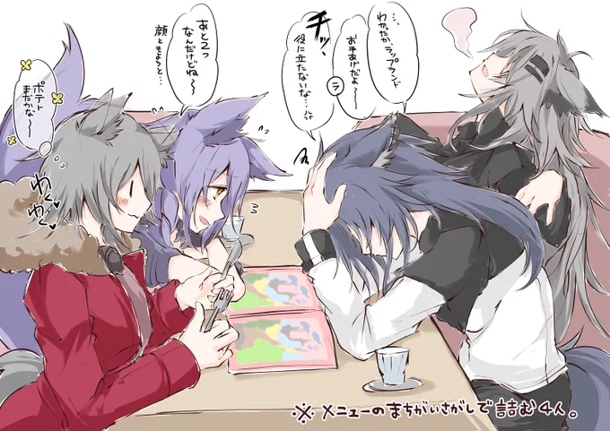 サイゼ●アに来た?×4 