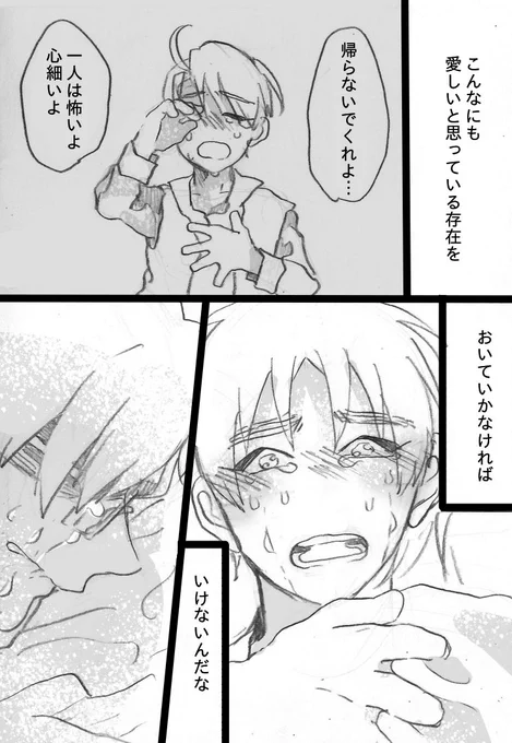 世界が滅びるSFアルアサ(3/5) 
