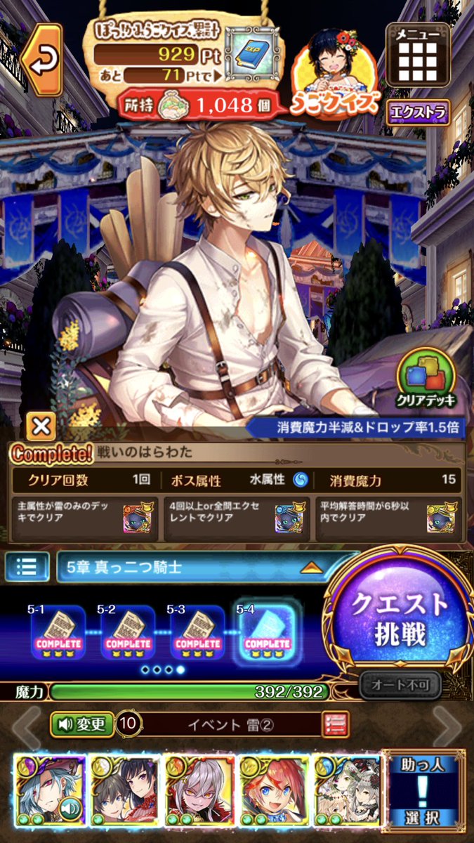 みゅーと Myu To 19 Twitter