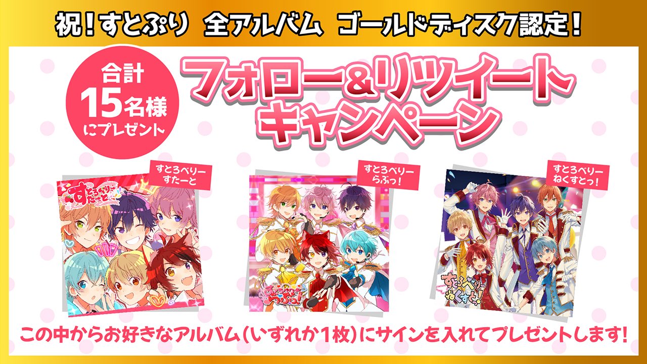 すとぷり【公式】 on X: 