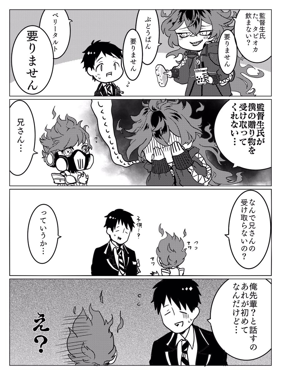 Twoucan のげし キョダイマックス Saniwananoge