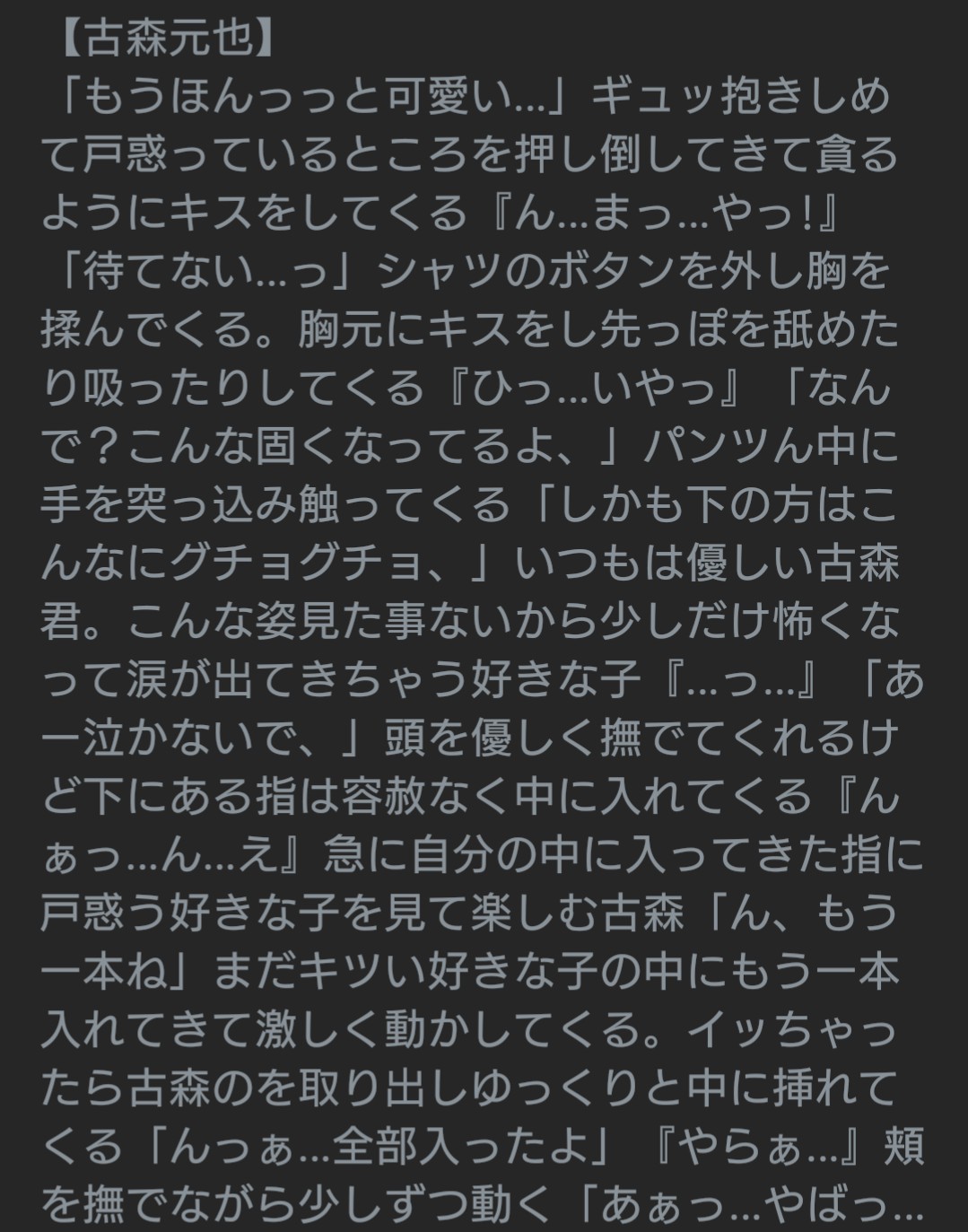 きん 好きな子が可愛すぎて無理やり犯す 古森元也 佐久早聖臣 マシュマロでの応援メッセージありがとうございます 夜の819プラス 夜のハイキュープラス 夜のhqプラス T Co W4fmgecj8i Twitter