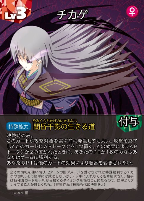 外套の裏には歪な心 後篇 桜降る代に小噺を