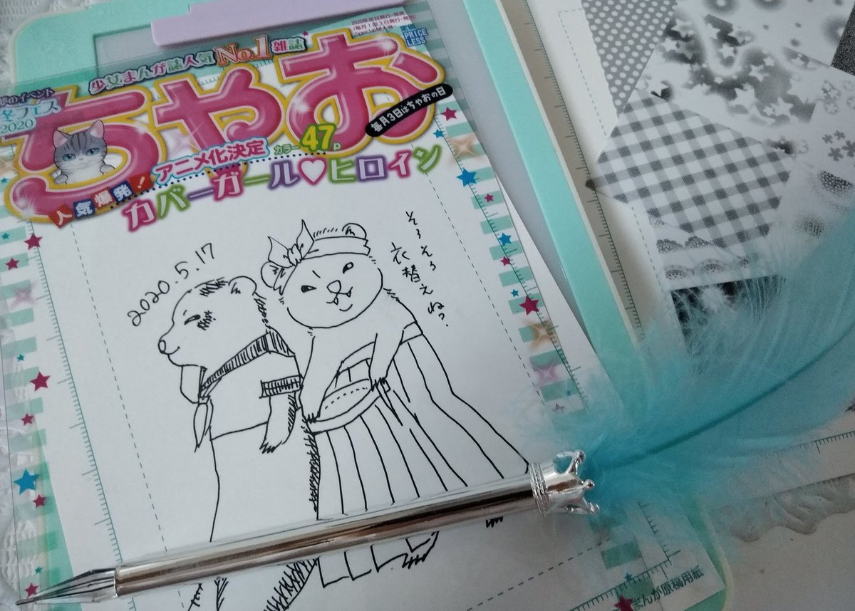 ナルーズ ちゃおの プラチナまんが家セット 貰いましたw 試してみたら 原稿用紙とペン 意外と描きやすい トーンは裏紙が見たことないタイプなのでちょっと使い心地想像つかないけど ミニミニセット可愛くていいな ちゃお まんが家セット