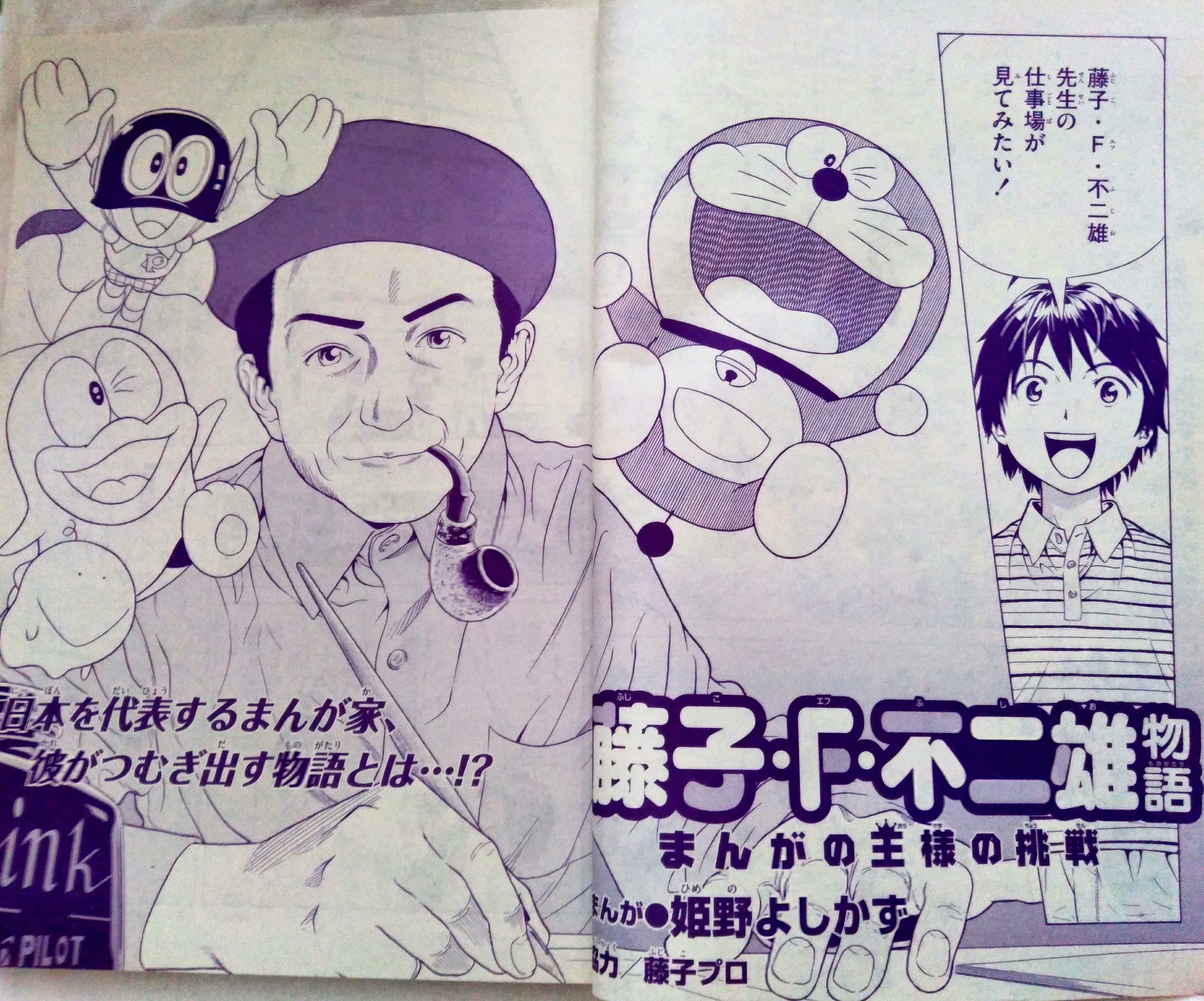 稲垣高広 仮面次郎 このちくま評伝シリーズの 藤子 F 不二雄 には参考文献のひとつとして私の著書が記されているので その分ちょっとよけいに愛着を感じてしまいます T Co Sdo61k8ki4 Twitter