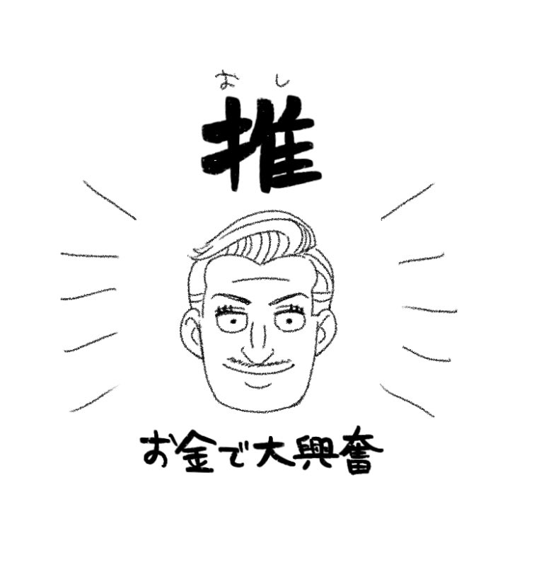 ア〜〜〜〜?? 