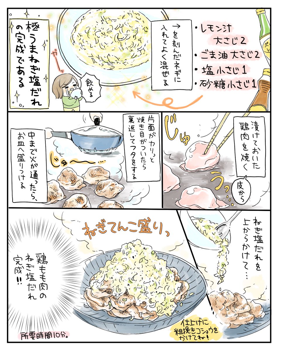 クックパッドの中で一番お世話になった大好きなこちらのレシピ?(https://t.co/KMUg9wnwa6)

「おみつごはん」では、実際作っておいしかったレシピやマイブーム食、大好きなお店や市販のものなどなど私が生活の中で感じた「おいしい〜!」を沢山描いていけたらと思います。よろしくお願いします! 