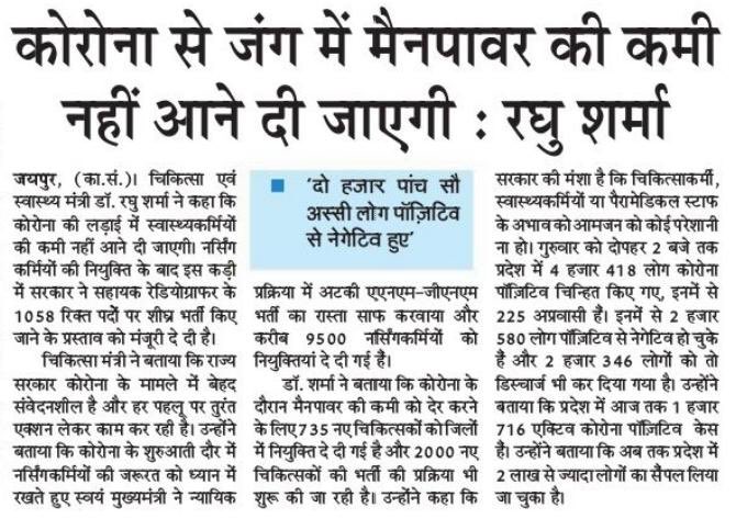 DrVivekMachra_'s tweet photo. अपने खुद के किये वादों पर तो कायम रहो मंत्री जी @RaghusharmaINC 
@ashokgehlot51 @SachinPilot

#राजस्थान_2kडॉक्टर्सको_नियुक्तिदो https://t.co/mMIoUWVPm4