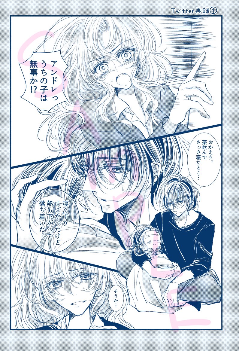 花あかり ベルばら新刊 B5 24ページ現パロベルばら本です アンオスが子育てする本です ちょっと長めのサンプルをpixivに置いてます T Co C3vbsmb9jg 花あかり ベルばら新刊 B5 24ページ現パロベルばら本です アンオスが子育てする本です ちょっと長めのサンプルをpixivに置いてます T Co C3vbsmb9jg