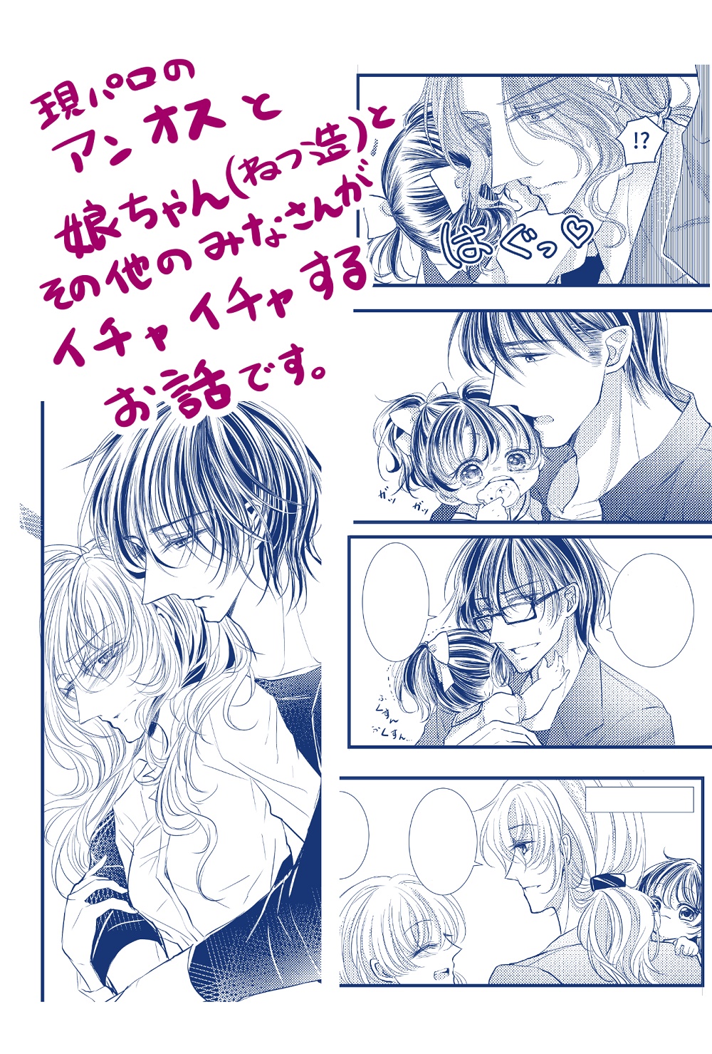 花あかり 徳を積む ベルばら新刊 B5 24ページ現パロベルばら本です アンオスが子育てする本です ちょっと長めのサンプルをpixivに置いてます T Co C3vbsmb9jg T Co 6f8wmz0axr Twitter