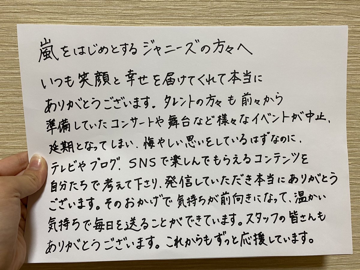 みんなほんとにほんとにいつもありがとう 大好きだよ 嵐のワクワク学校オンライン とどけ感謝 ツイレポ