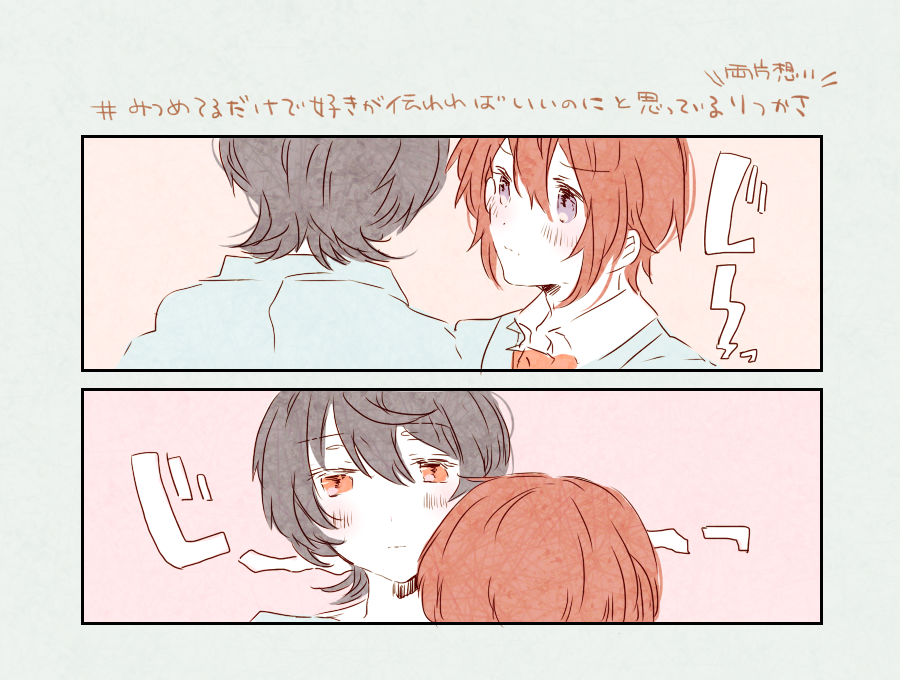 うちの両片想いりつかさ188🌙🌸 