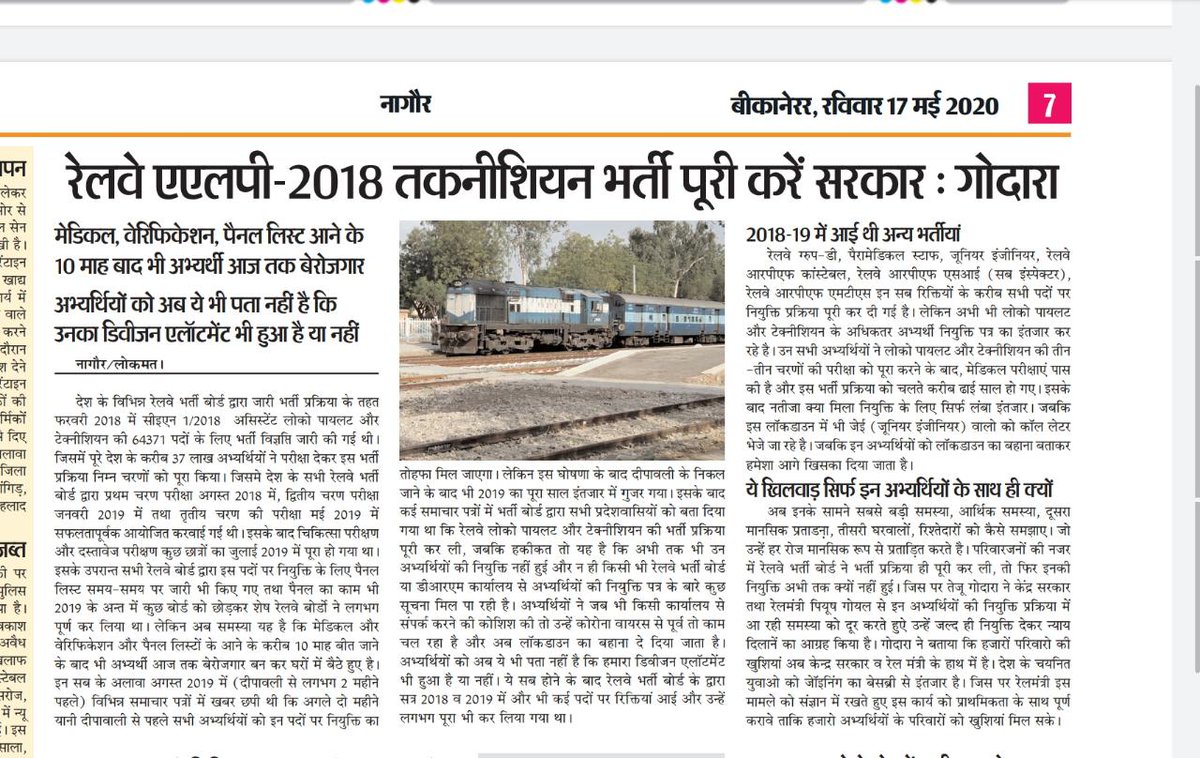 Gaurav11820's tweet image. #MODIJI_HelpUs #आखिर_कब_होगी_जॉइनिंग @drmncrald श्रीमान महोदय जी 1/2018 Alp/Technician की ज्वाइनिंग और ट्रेनिंग कब शुरू होगी कानपुर की ट्रेनिंग क्षमता बढायी जाय। @PiyushGoyal @PiyushGoyalOffc @srdponcrald  @GMNCR1 @ndtv @aajtak