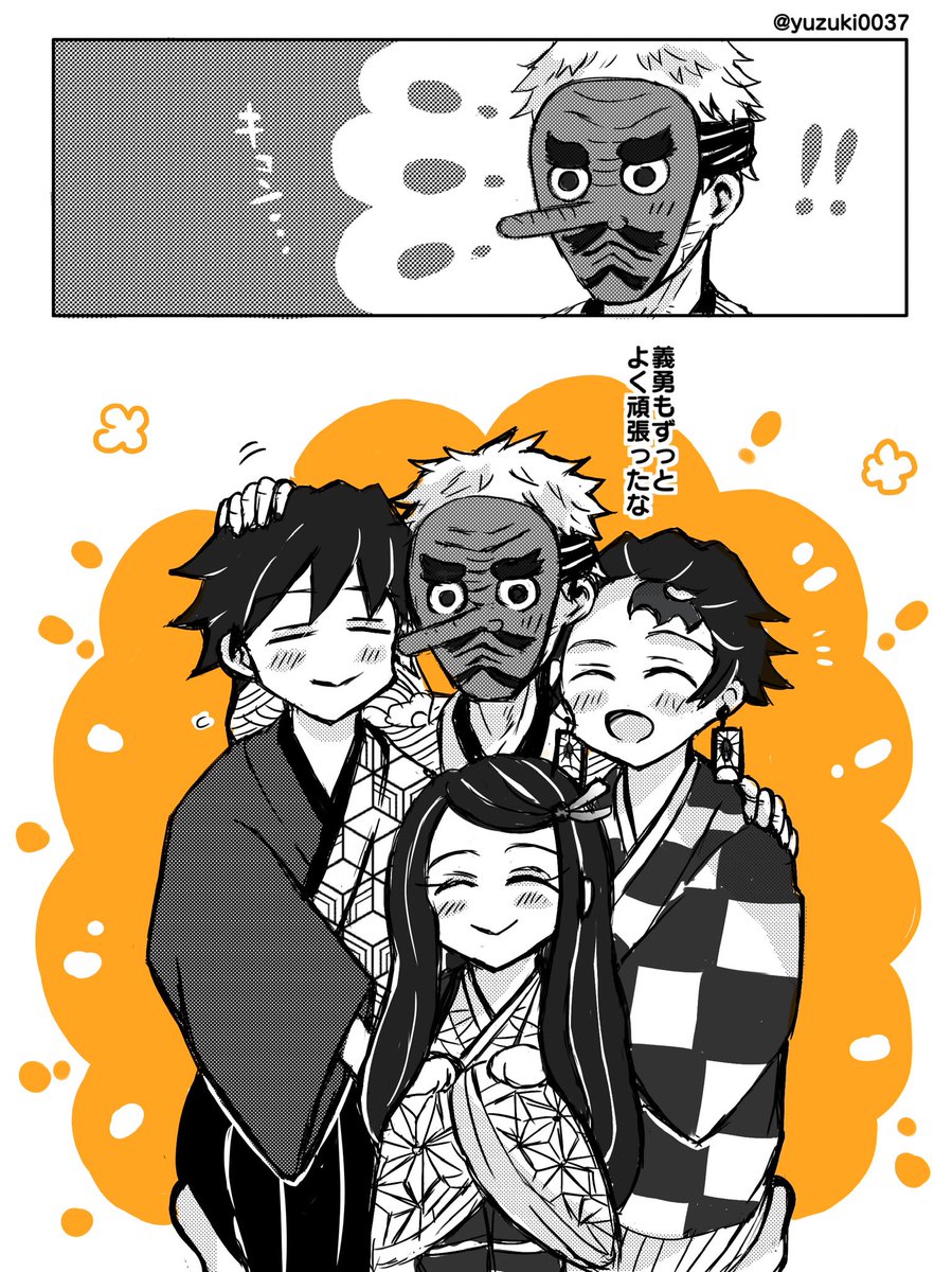 ずっとずっと義勇だって気を張って頑張ってきたんだから、21歳だとしても、狭霧山組で大好きな先生に甘えてほしい…? 