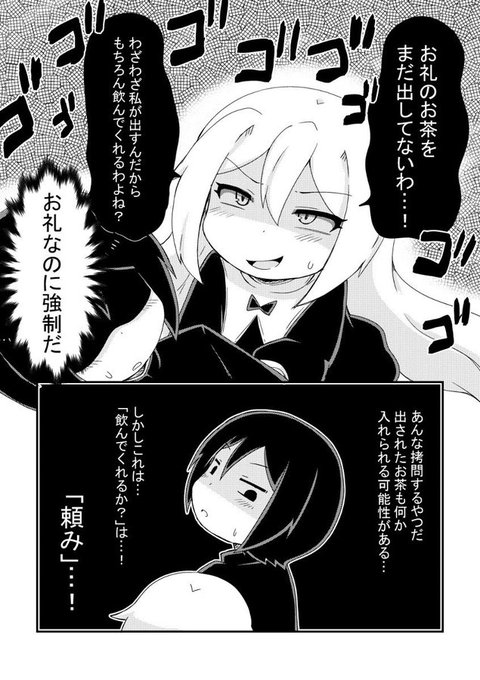 野愛におし クソゲーって言うな アニメ化 Nioshi Noai さんのマンガ一覧 10ページ ツイコミ 仮