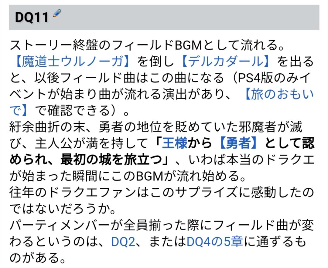 冒険の書 勇者参戦pvに登場するファイターたちはダーズのチカラによって 多くが暴走状態であったり赤いオーラをまとっている これは一部のドラクエ作品において 魔王が支配した世界に異変が起き 魔物たちが凶暴化する様子をあらわしているのかも知れ
