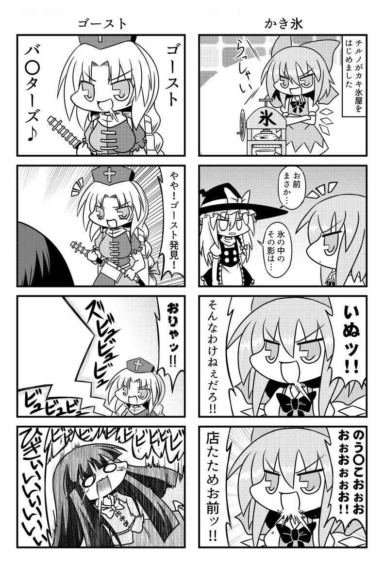 エア例大祭おつかれさまでしたー!
当サークルはそろそろ撤退いたしやすー!
会場にいるエアのみんな!
コロナに気を付けなよ!
ということで4コマペタリ 
