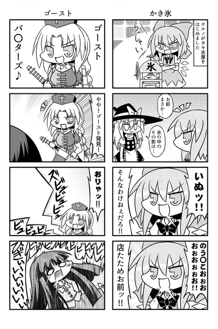 エア例大祭おつかれさまでしたー!
当サークルはそろそろ撤退いたしやすー!
会場にいるエアのみんな!
コロナに気を付けなよ!
ということで4コマペタリ 