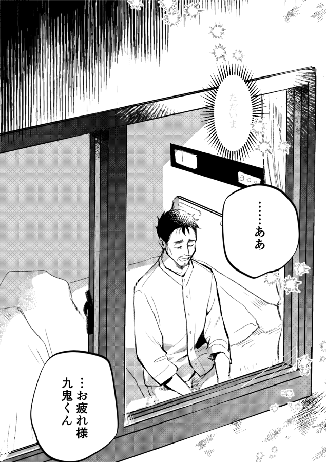 #うそうま卓 教授推しの私に効くシーンでしたウグゥ 