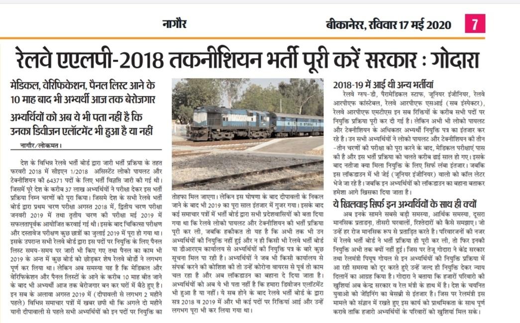 ALPjoining2018's tweet image. #MODIJI_HelpUs #आखिर_कब_होगी_जॉइनिंग
महोदय  प्रयागराज लोकोपायलट के अभ्यर्थियों की जॉइनिंग के लिए कानपुर ट्रेनिंग सेंटर का नया शेड्यूल जारी करने की कृपा करें जिसमें अधिक से अधिक अभ्यर्थियों को शामिल किया जाए जिससे उनकी मानसिक दबाव कम हो सके।
@drmncrald  @PiyushGoyalOffc @GMNCR1