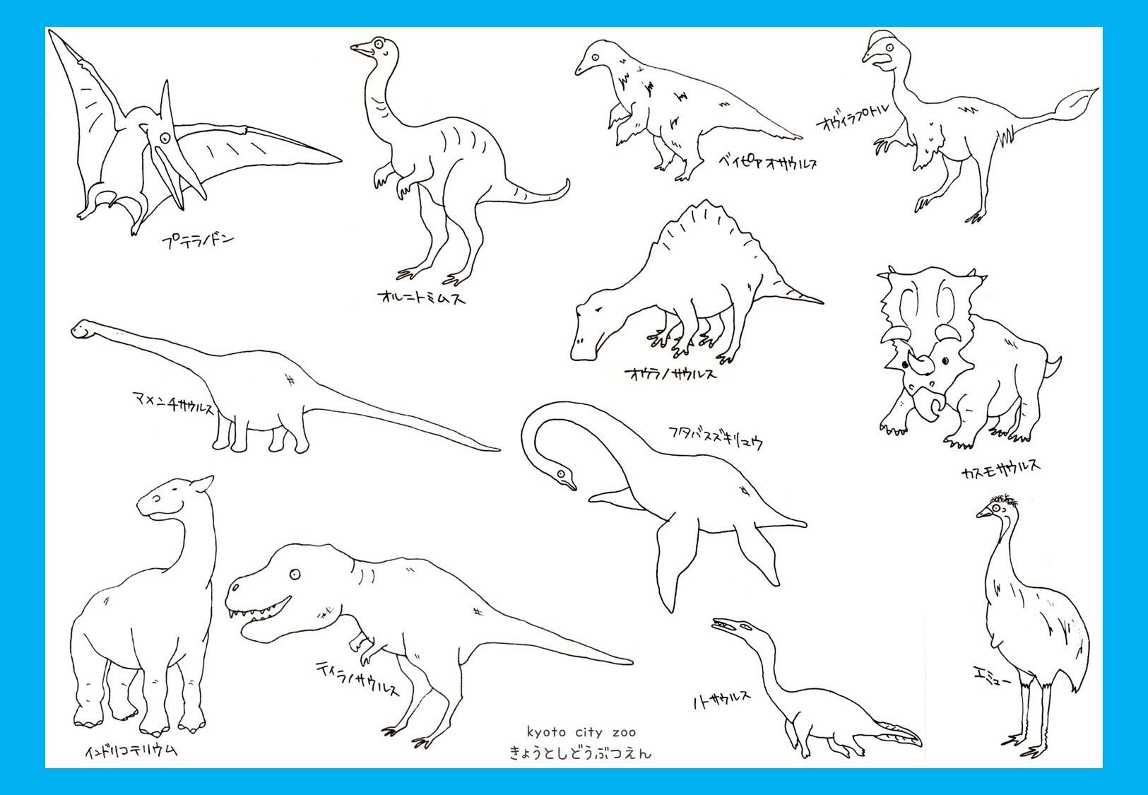 京都市動物園 公式 学習ワークシートにぬりえを追加しました 今回はエミューと中生代新生代の生き物たちです 京都市動物園ホームページの学習ワークシートからダウンロードしていただけます ぬりえ 京都市動物園 エミュー Kyotocityzoo T