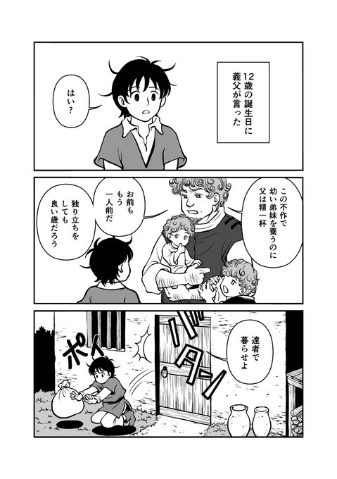 #エアコミティア #COMITIA 
時間過ぎちゃいましたが?1週間ほど限定公開します。

魔法使いの弟子 (1/10) 