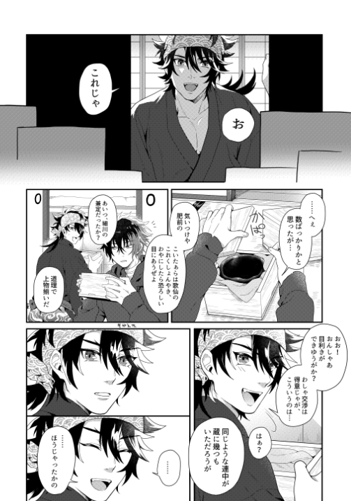 「昔話」にそれぞれこだわる陸奥守と肥前もいいなって思ってた時の本丸軸のむつひぜ
今夜までは後夜祭と聞いて #顕現一周年むつひぜ祭
https://t.co/51YZ8Fc0kh