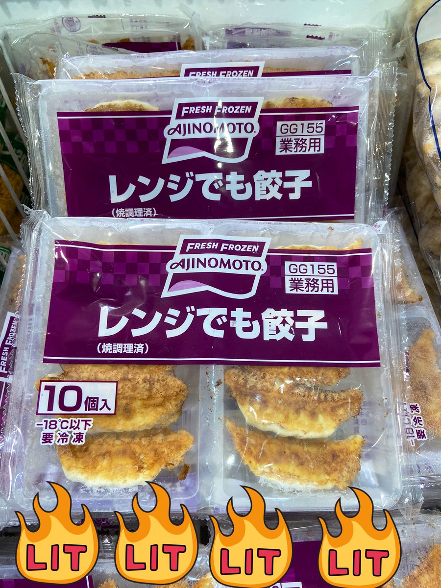 エンド商事 V Twitter 中崎町店です 味の素の餃子をご紹介 焼調理済の商品なので レンジでチンで食べれます お手軽な 餃子 夕食に おやつにいかがですか エンド商事 業務用スーパー お買い得 冷凍食品 味の素 味の素冷凍食品 Ajinomoto 餃子