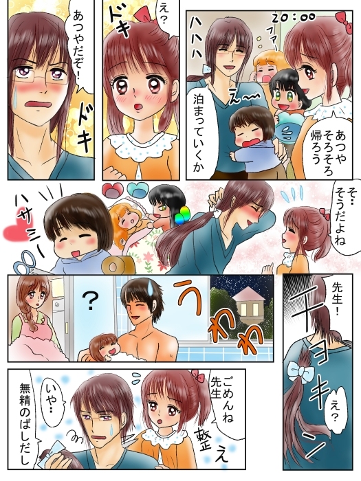 まとめ恋の魔法とおまじない中学生入学式編104～117話 #漫画 #オリジナル漫画 #中学生 #恋愛 #魔王 #まとめ https://t.co/MuVIniRA5X 