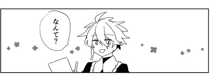 いいのでは!?(素材化した) 