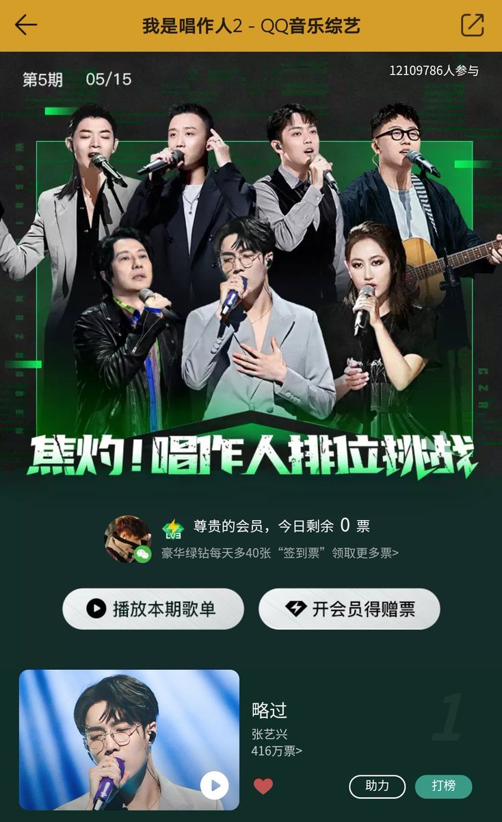youngstars710's tweet photo. New week new vote!
Remember to vote :)
Voting tutorial here: https://t.co/ymPsZsg8eR
#layzhang @layzhang #zhangyixing
#LayonCZR2 #LateNightWithLay https://t.co/kV73sQ5AuP