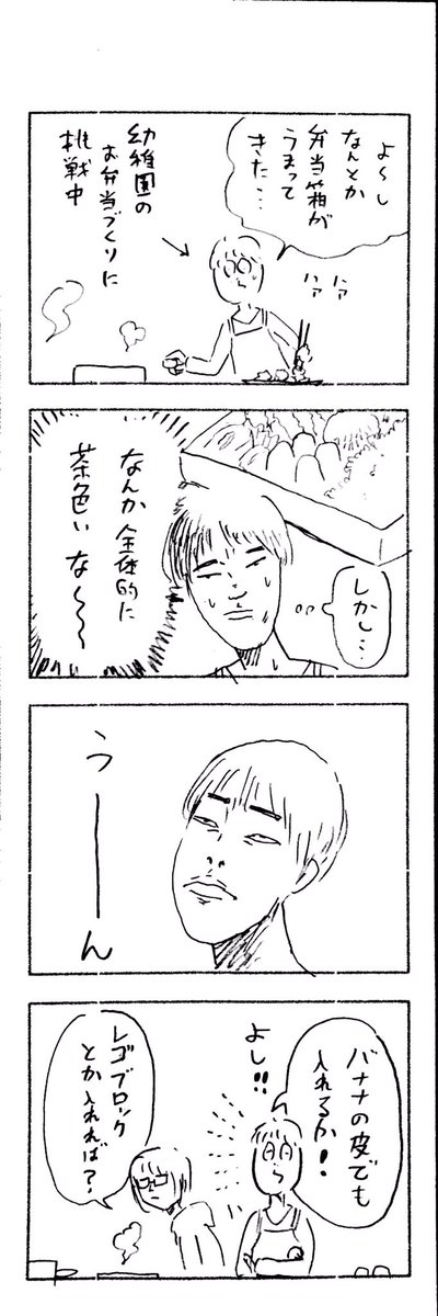 こどもまんが classics 幼稚園の頃?
#4コマ漫画 #育児漫画 