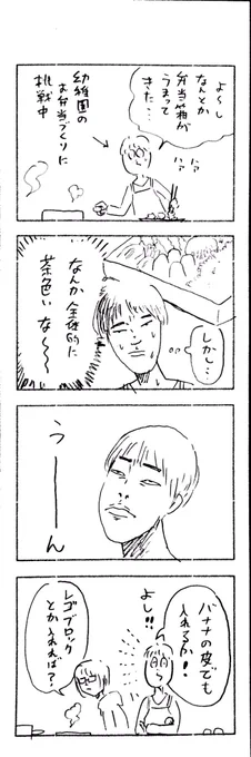 こどもまんが classics 幼稚園の頃?
#4コマ漫画 #育児漫画 