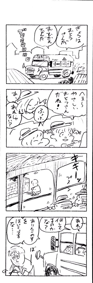 こどもまんが classics 幼稚園の頃?
#4コマ漫画 #育児漫画 
