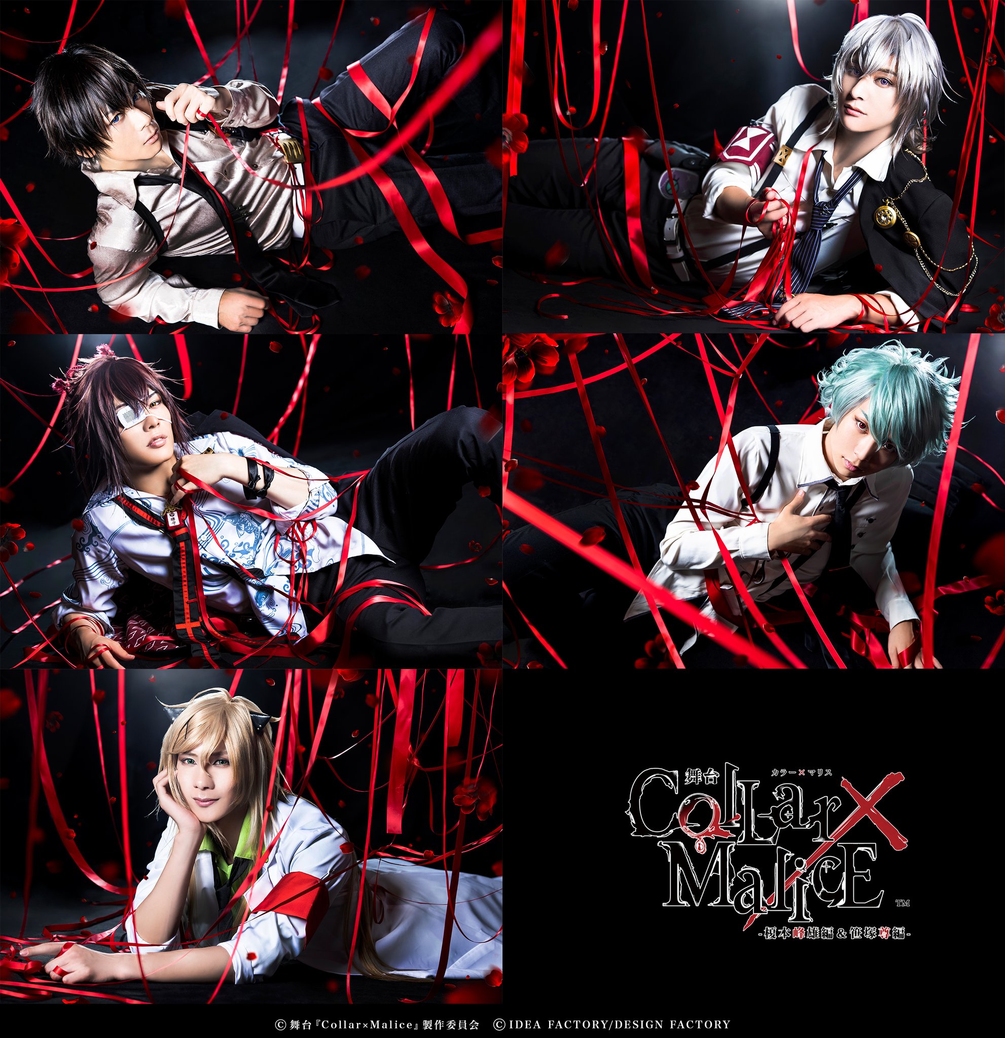舞台『Collar×Malice』 على X: 