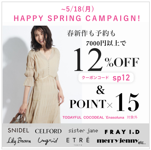 Hearty Select V Twitter Snidel スナイデル 夏アイテム先行予約 明日まで12 Off ポイント15倍 バイアスフラワーパターンワンピース T Co Mfsi3vhmxn ワントーンの大花柄が色香を纏うノースリーブワンピース Snidelのアイテムはこちら T Hearty Select V Twitter Snidel スナイデル 夏アイテム先行予約 明日まで12 Off ポイント15倍 バイアスフラワーパターンワンピース T Co Mfsi3vhmxn ワントーンの大花柄が色香を纏うノースリーブワンピース Snidelのアイテムはこちら T