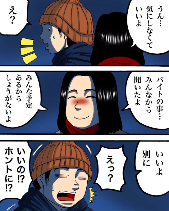 フォロワーさんから頂いたお話を漫画化したやつ② 