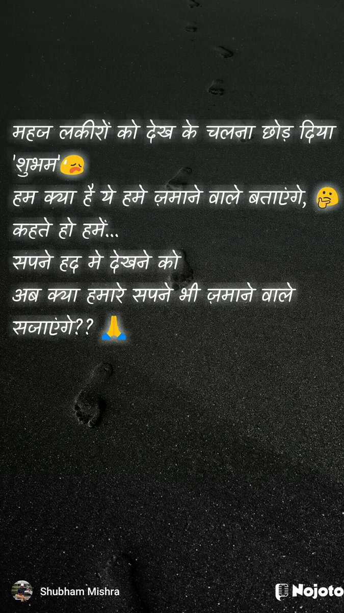 SirShubham4's tweet photo. Connect with *Shubham Mishra * on Nojoto ❤

https://t.co/9xeI8IRrxS 

Install *Nojoto* | Free App 😍 

*बोलो अपने दिल की बात 👇👇👇*
*5,000,000+ कहानियाँ, कवितायेँ, अनुभव, राय*

India's Number 1 App
👉 https://t.co/Y9wnoTP6O3 👈 https://t.co/0UHvCsP6Q7